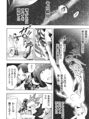 [ゲズンタイト] ＃ふつうのおんなのこ_093