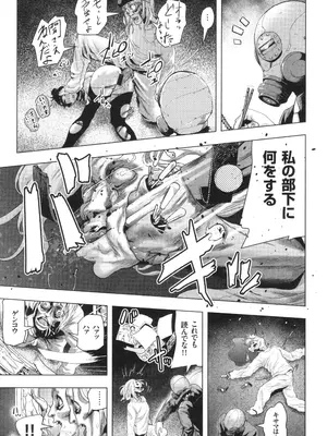 [ゲズンタイト] ＃ふつうのおんなのこ_166