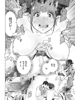 [ゲズンタイト] ＃ふつうのおんなのこ_019