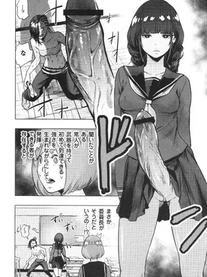 [ゲズンタイト] ＃ふつうのおんなのこ_063