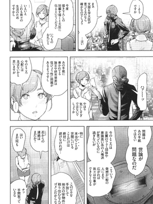 [ゲズンタイト] ＃ふつうのおんなのこ_153