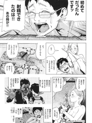 [ゲズンタイト] ＃ふつうのおんなのこ_134