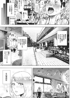 [ゲズンタイト] ＃ふつうのおんなのこ_100