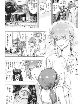 [ゲズンタイト] ＃ふつうのおんなのこ_037