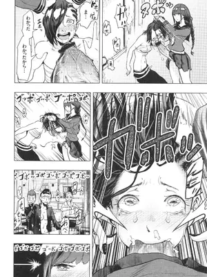 [ゲズンタイト] ＃ふつうのおんなのこ_065