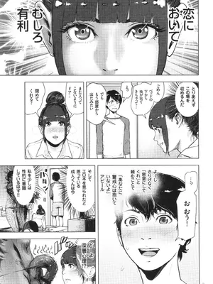 [ゲズンタイト] ＃ふつうのおんなのこ_010