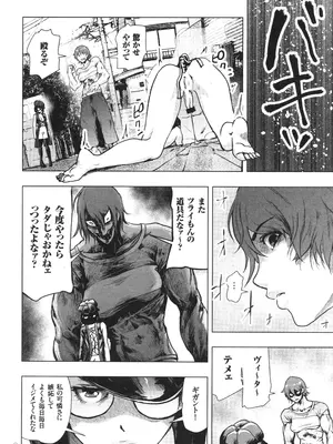 [ゲズンタイト] ＃ふつうのおんなのこ_043