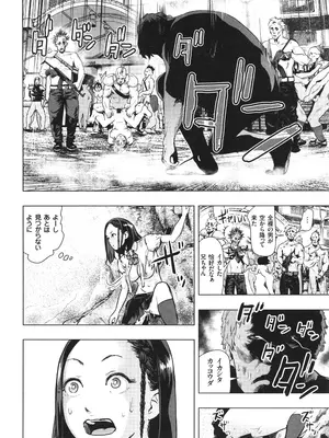 [ゲズンタイト] ＃ふつうのおんなのこ_185