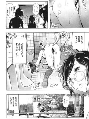 [ゲズンタイト] ＃ふつうのおんなのこ_030