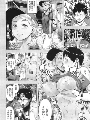 [ゲズンタイト] ＃ふつうのおんなのこ_135