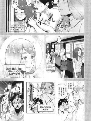 [ゲズンタイト] ＃ふつうのおんなのこ_138