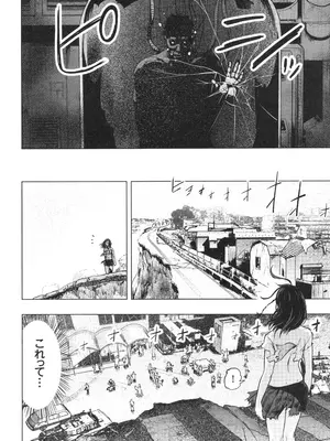 [ゲズンタイト] ＃ふつうのおんなのこ_183