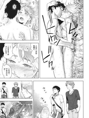 [ゲズンタイト] ＃ふつうのおんなのこ_114