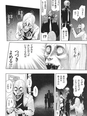 [ゲズンタイト] ＃ふつうのおんなのこ_167