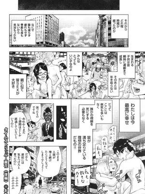 [ゲズンタイト] ＃ふつうのおんなのこ_147