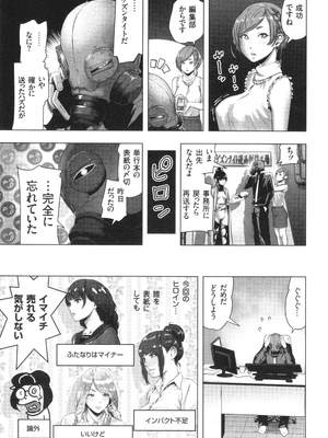 [ゲズンタイト] ＃ふつうのおんなのこ_168