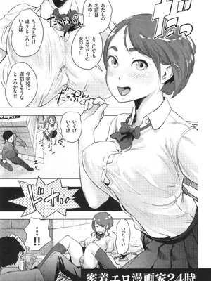 [ゲズンタイト] ＃ふつうのおんなのこ_148