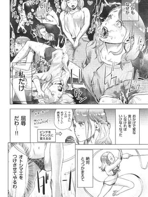 [ゲズンタイト] ＃ふつうのおんなのこ_127