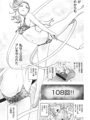 [ゲズンタイト] ＃ふつうのおんなのこ_126