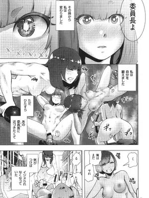 [ゲズンタイト] ＃ふつうのおんなのこ_088