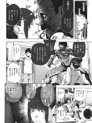 [ゲズンタイト] ＃ふつうのおんなのこ_009