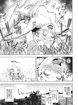 [ゲズンタイト] ＃ふつうのおんなのこ_112