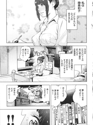 [ゲズンタイト] ＃ふつうのおんなのこ_006