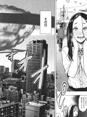 [ゲズンタイト] ＃ふつうのおんなのこ_173