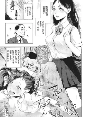 [ゲズンタイト] ＃ふつうのおんなのこ_172