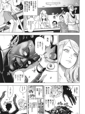 [ゲズンタイト] ＃ふつうのおんなのこ_102