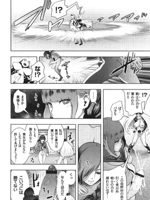 [ゲズンタイト] ＃ふつうのおんなのこ_095