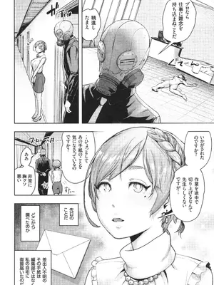 [ゲズンタイト] ＃ふつうのおんなのこ_151