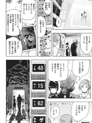 [ゲズンタイト] ＃ふつうのおんなのこ_161