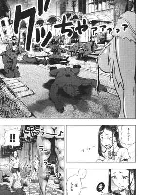 [ゲズンタイト] ＃ふつうのおんなのこ_186