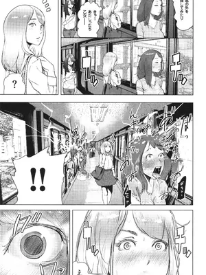 [ゲズンタイト] ＃ふつうのおんなのこ_118