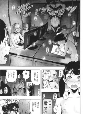 [ゲズンタイト] ＃ふつうのおんなのこ_160