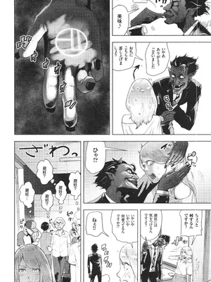 [ゲズンタイト] ＃ふつうのおんなのこ_103