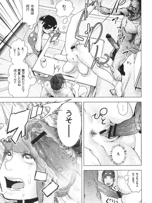 [ゲズンタイト] ＃ふつうのおんなのこ_018