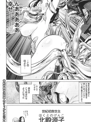 [ゲズンタイト] ＃ふつうのおんなのこ_195