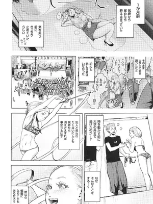 [ゲズンタイト] ＃ふつうのおんなのこ_125