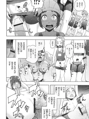 [ゲズンタイト] ＃ふつうのおんなのこ_083