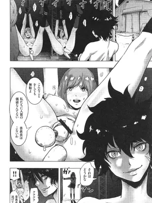 [ゲズンタイト] ＃ふつうのおんなのこ_069