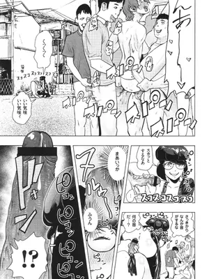 [ゲズンタイト] ＃ふつうのおんなのこ_050