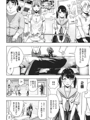 [ゲズンタイト] ＃ふつうのおんなのこ_155