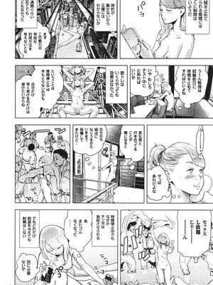 [ゲズンタイト] ＃ふつうのおんなのこ_107