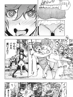 [ゲズンタイト] ＃ふつうのおんなのこ_039