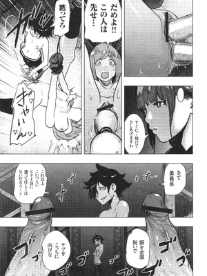 [ゲズンタイト] ＃ふつうのおんなのこ_070