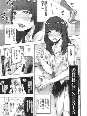 [ゲズンタイト] ＃ふつうのおんなのこ_080