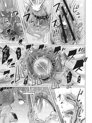 [ゲズンタイト] ＃ふつうのおんなのこ_120