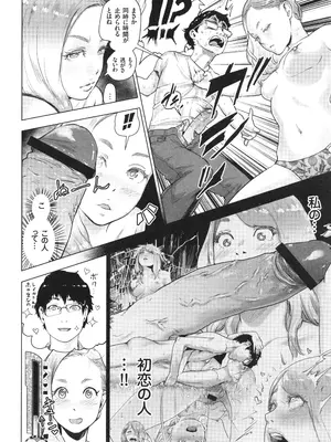 [ゲズンタイト] ＃ふつうのおんなのこ_131